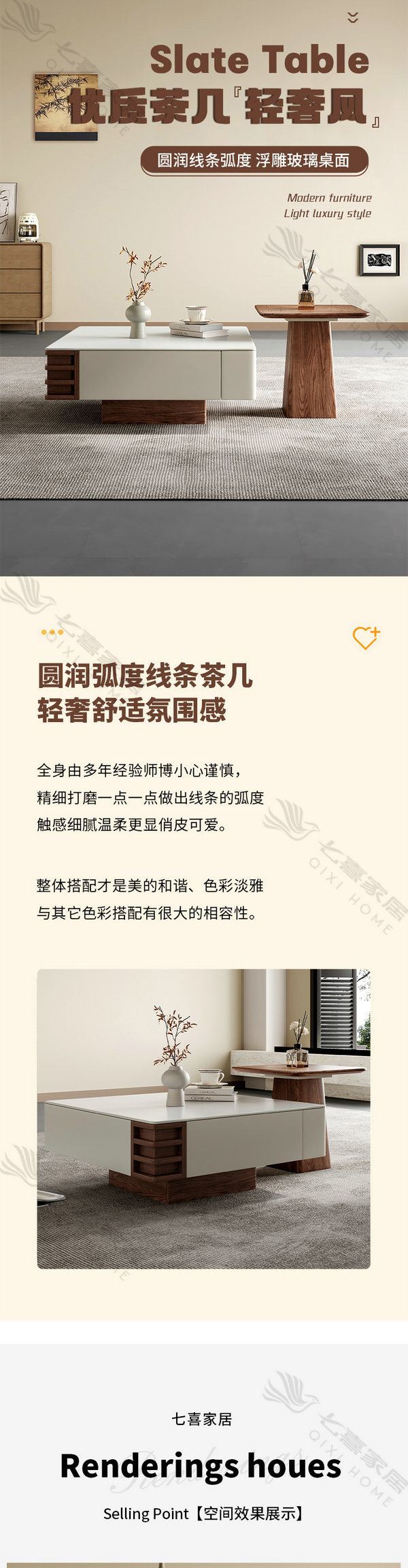 QX2532#方幾組合詳情頁_01.jpg