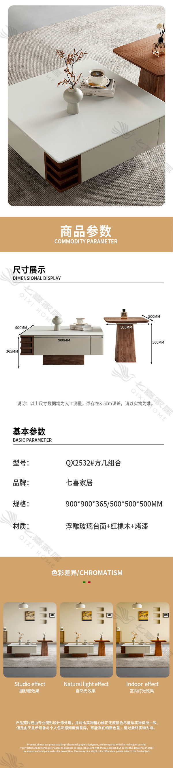 QX2532#方幾組合詳情頁_05.jpg